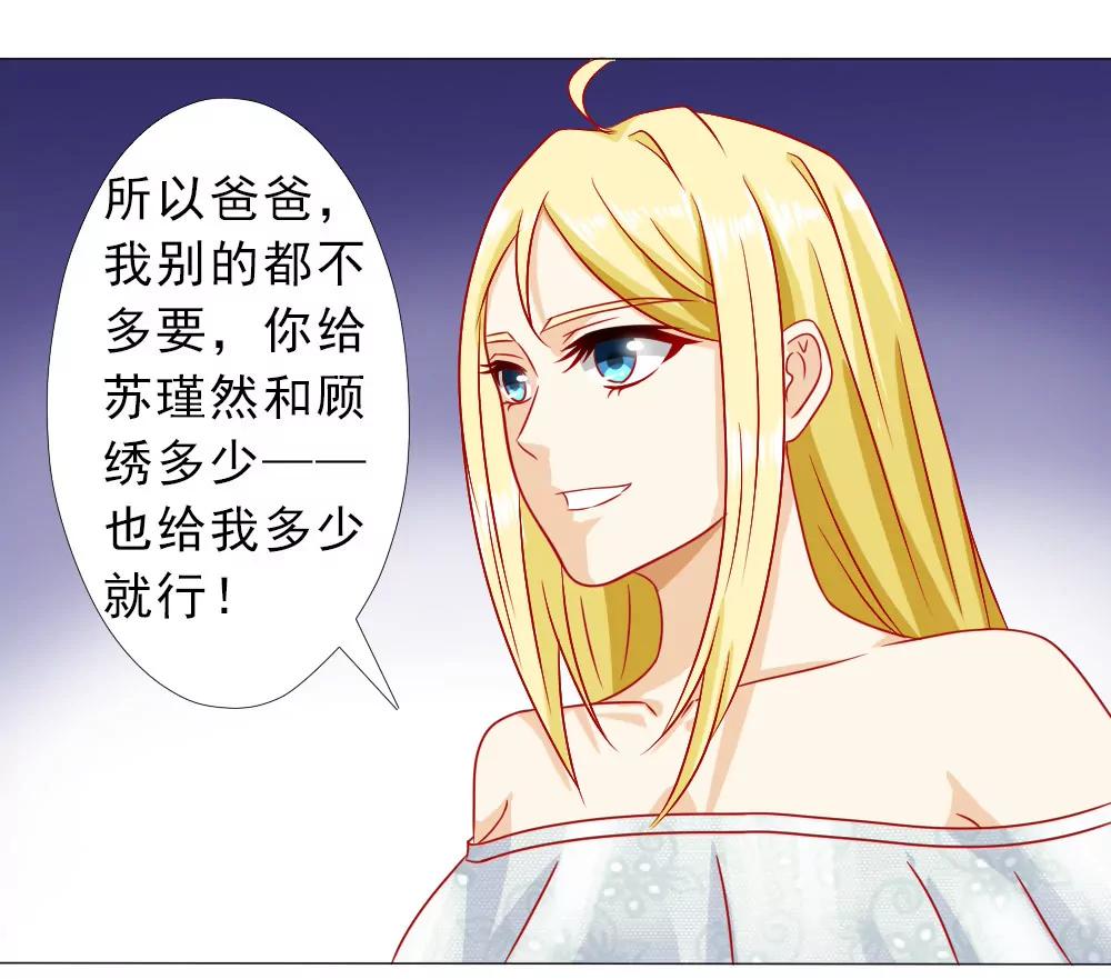 《一秒闪婚首长大人夜夜宠》只要安安喜欢 第6页