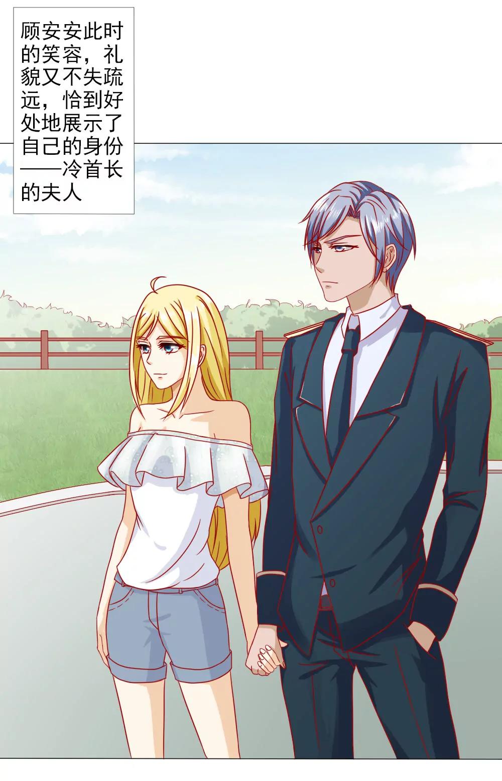 《一秒闪婚首长大人夜夜宠》因为顾安安是冷傲天的妻子 第12页