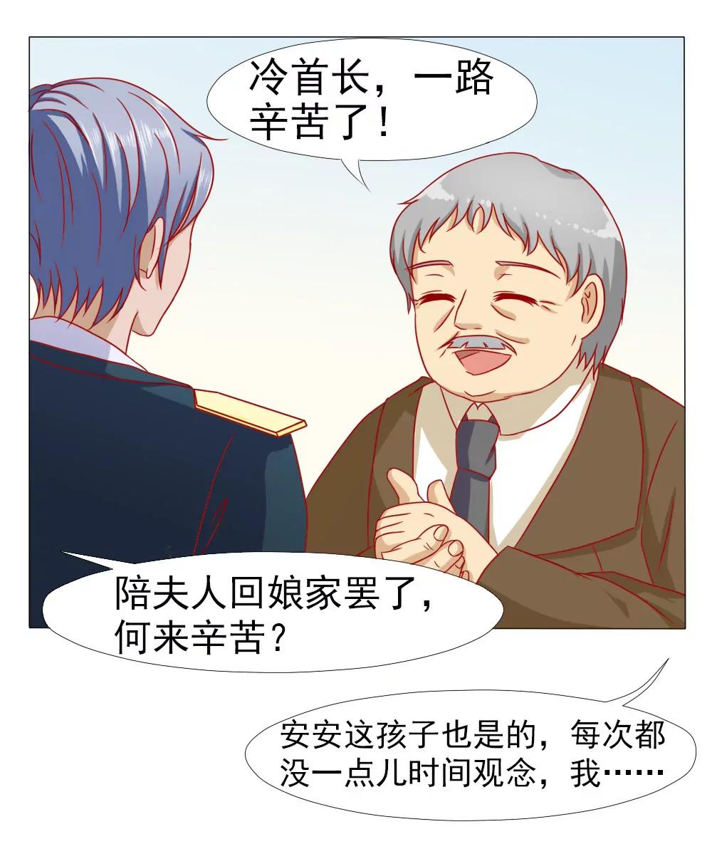 《一秒闪婚首长大人夜夜宠》因为顾安安是冷傲天的妻子 第13页