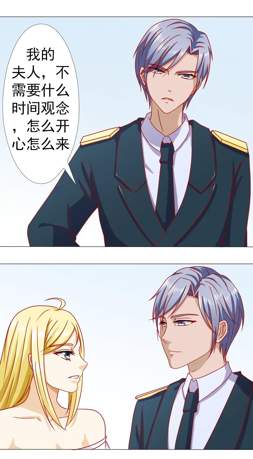 《一秒闪婚首长大人夜夜宠》因为顾安安是冷傲天的妻子 第14页