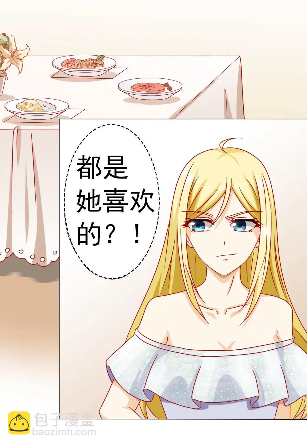 《一秒闪婚首长大人夜夜宠》因为顾安安是冷傲天的妻子 第19页