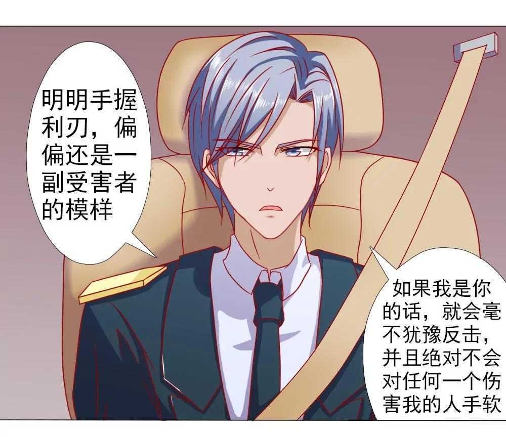 《一秒闪婚首长大人夜夜宠》因为顾安安是冷傲天的妻子 第1页