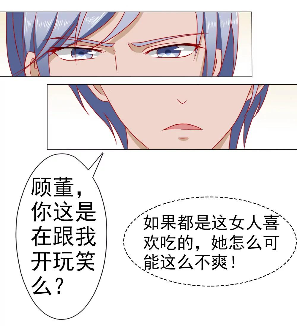 《一秒闪婚首长大人夜夜宠》因为顾安安是冷傲天的妻子 第20页