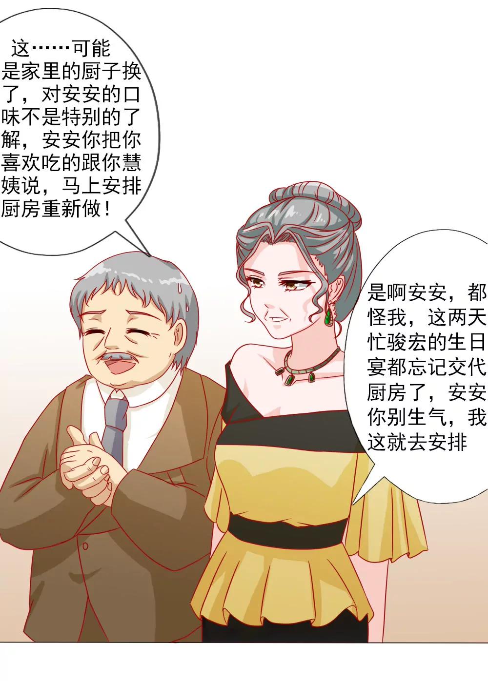 《一秒闪婚首长大人夜夜宠》因为顾安安是冷傲天的妻子 第21页