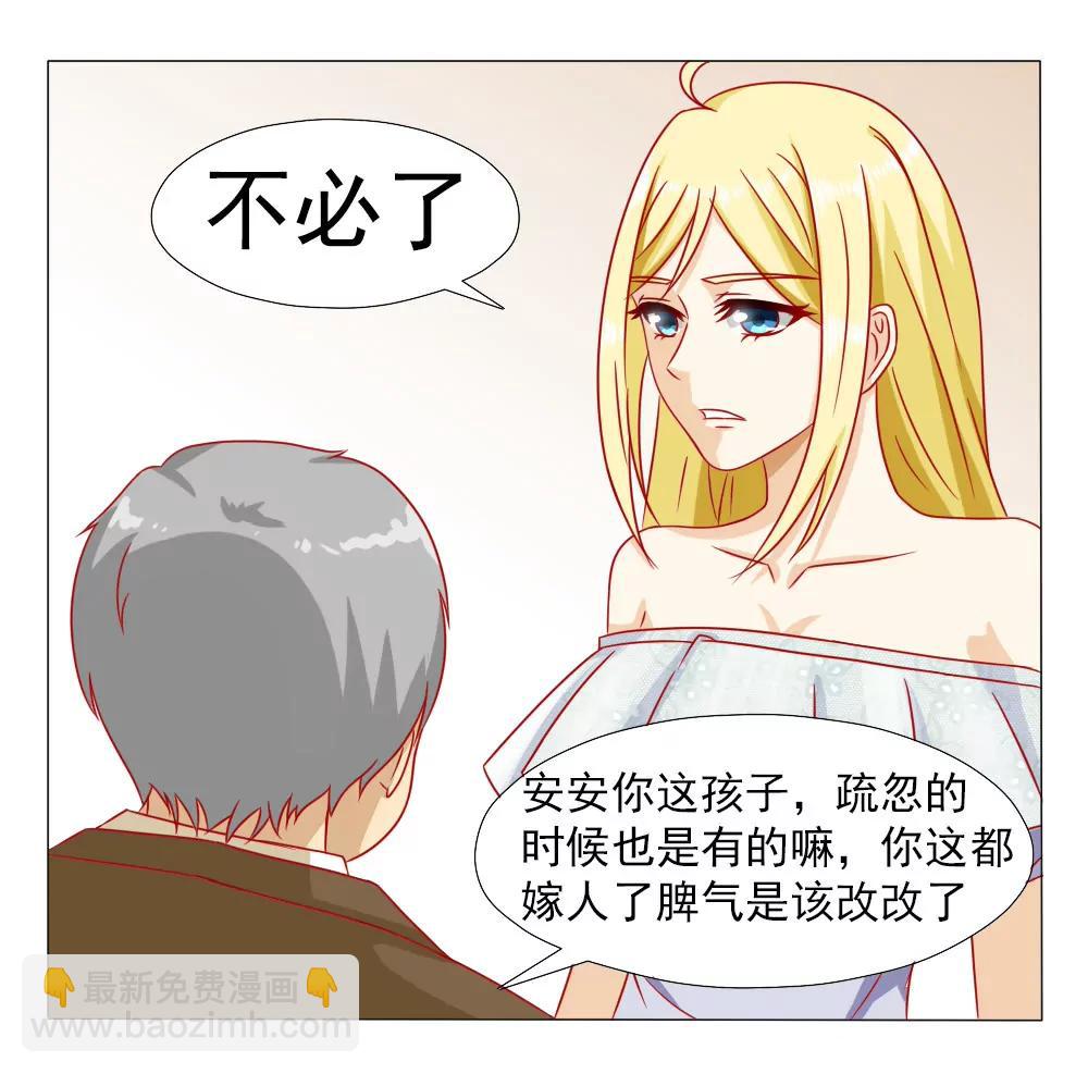 《一秒闪婚首长大人夜夜宠》因为顾安安是冷傲天的妻子 第22页
