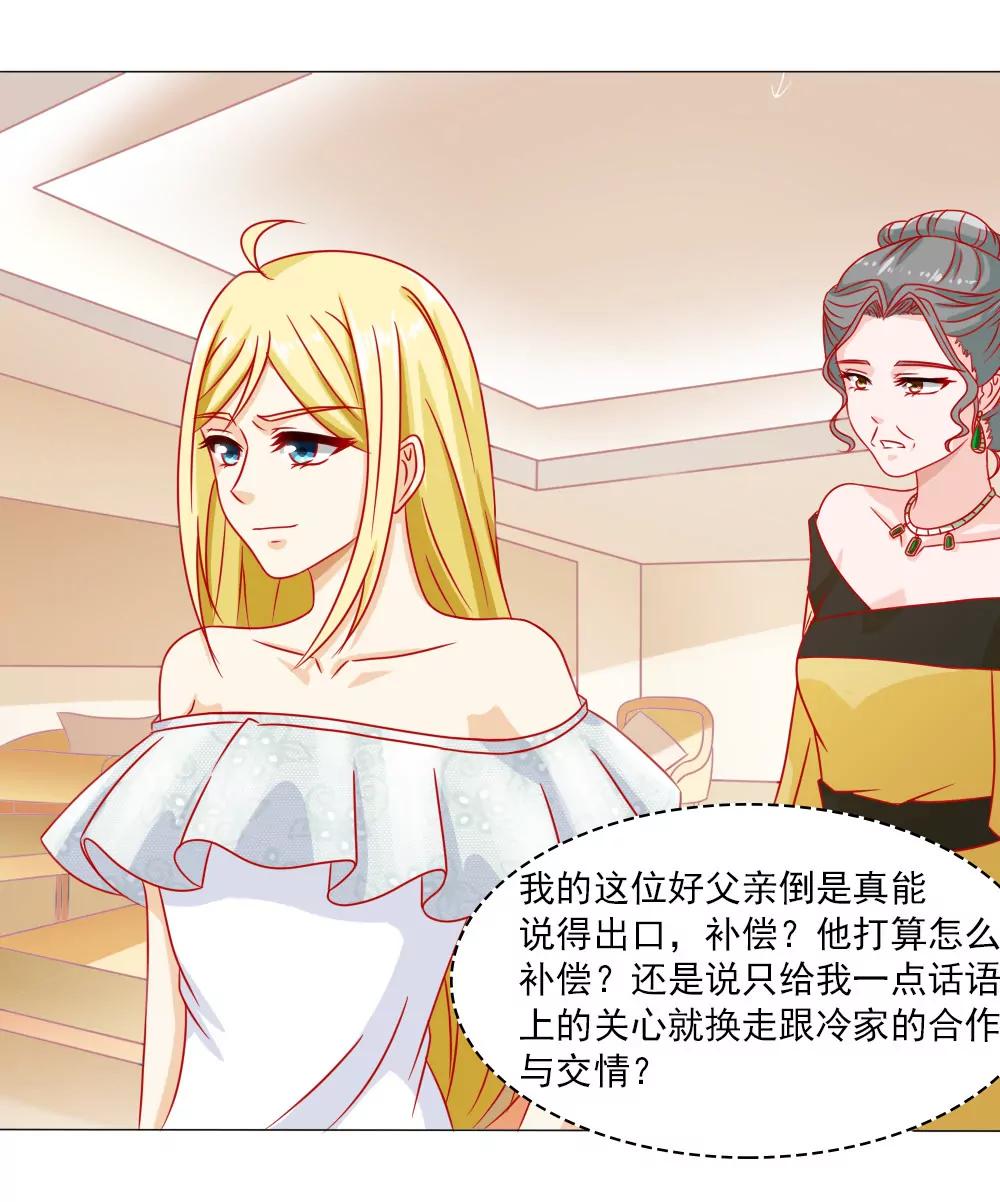 《一秒闪婚首长大人夜夜宠》因为顾安安是冷傲天的妻子 第25页
