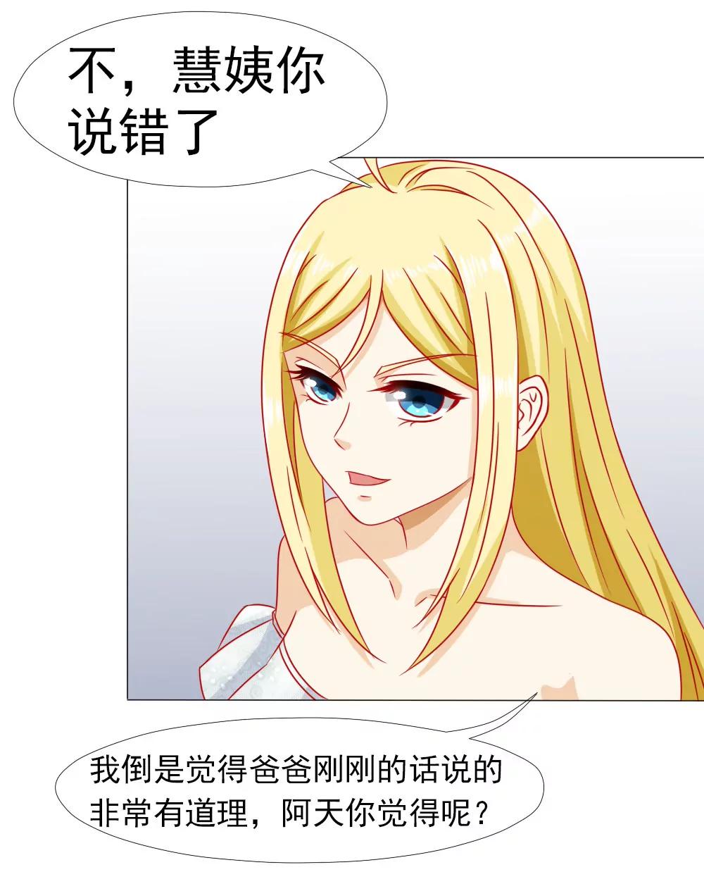 《一秒闪婚首长大人夜夜宠》因为顾安安是冷傲天的妻子 第28页