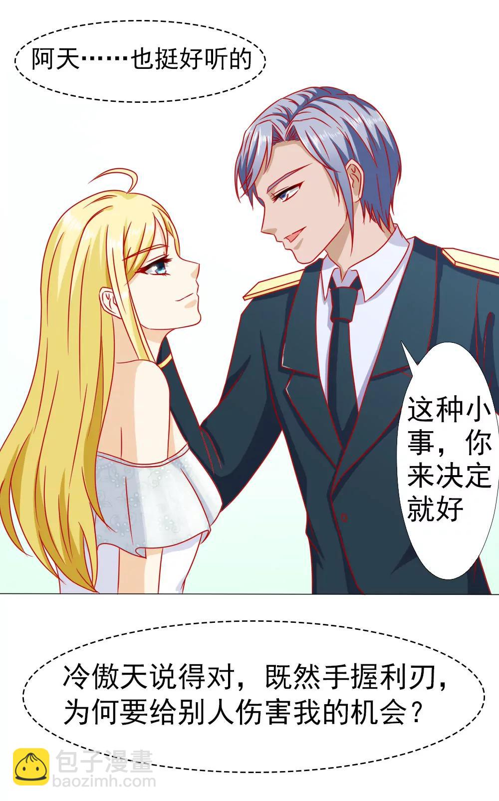 《一秒闪婚首长大人夜夜宠》因为顾安安是冷傲天的妻子 第29页