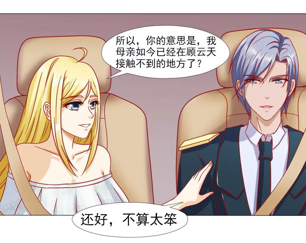 《一秒闪婚首长大人夜夜宠》因为顾安安是冷傲天的妻子 第4页