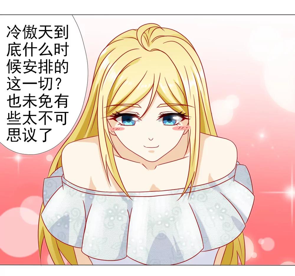 《一秒闪婚首长大人夜夜宠》因为顾安安是冷傲天的妻子 第5页