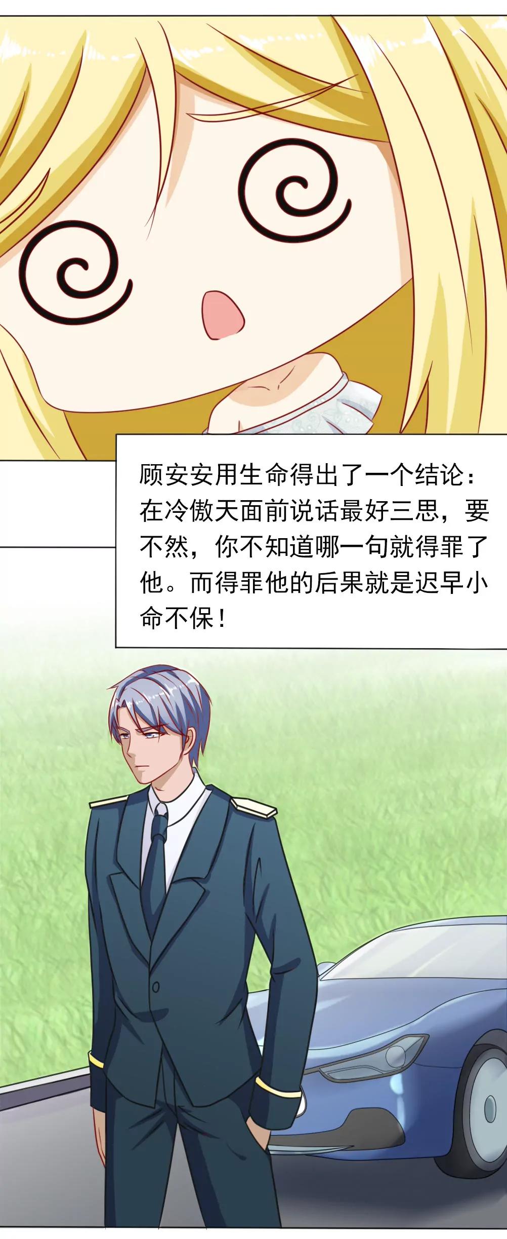 《一秒闪婚首长大人夜夜宠》结婚的目的 第10页