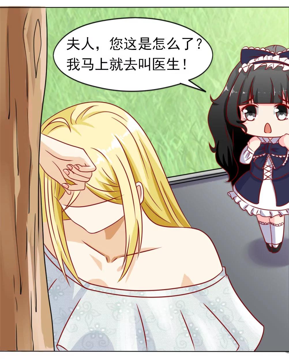 《一秒闪婚首长大人夜夜宠》结婚的目的 第11页