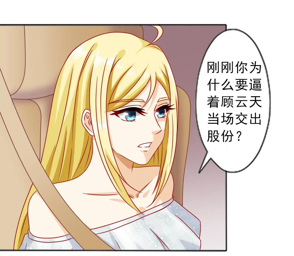 《一秒闪婚首长大人夜夜宠》结婚的目的 第1页