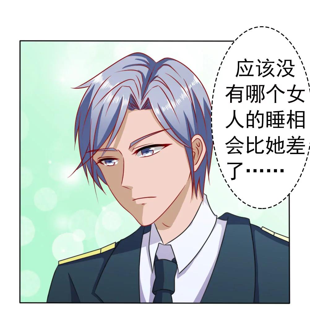《一秒闪婚首长大人夜夜宠》结婚的目的 第21页