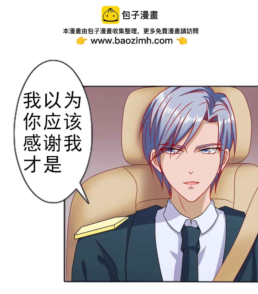 《一秒闪婚首长大人夜夜宠》结婚的目的 第2页