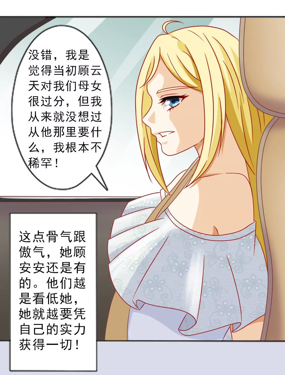 《一秒闪婚首长大人夜夜宠》结婚的目的 第3页
