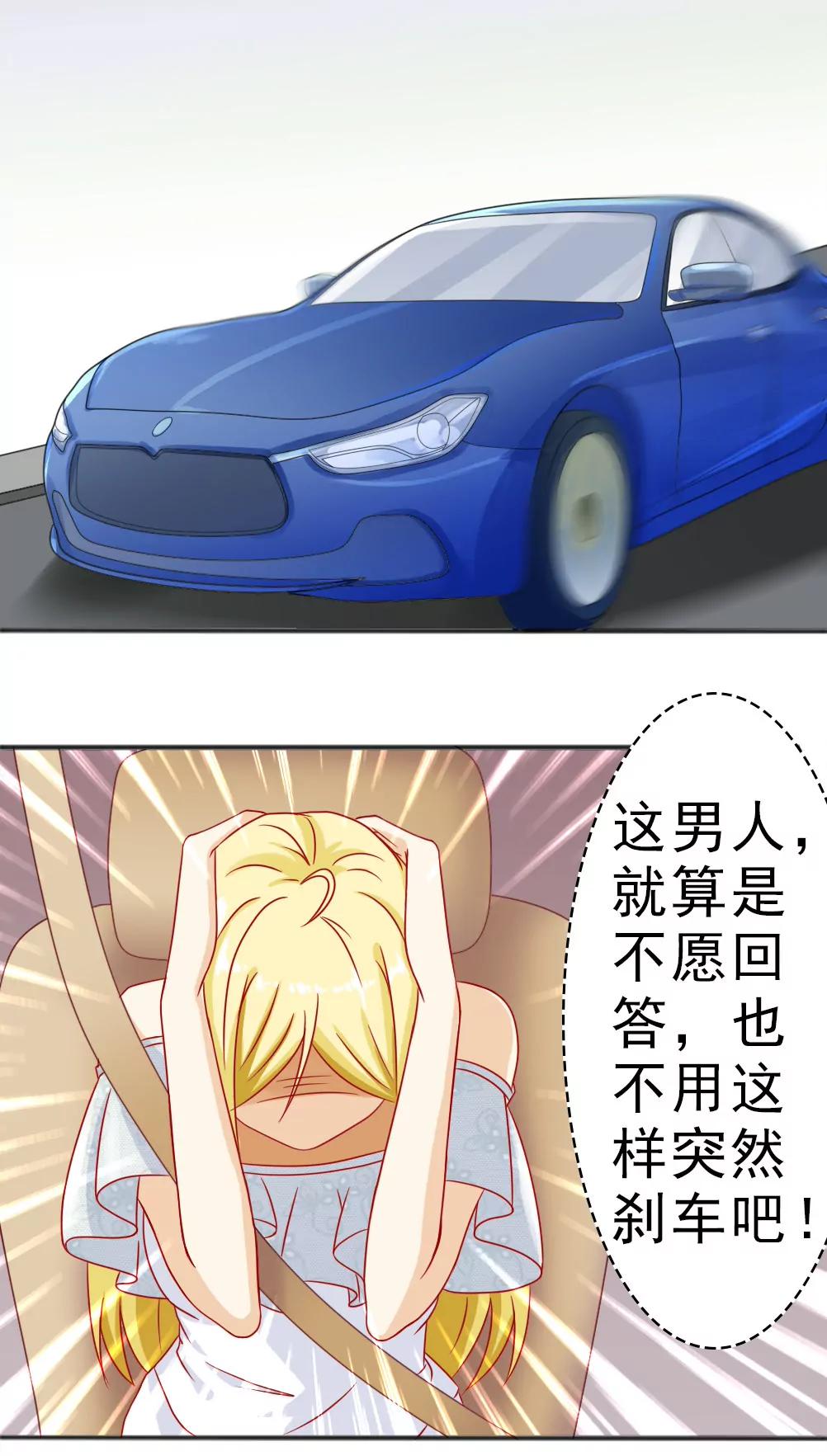 《一秒闪婚首长大人夜夜宠》结婚的目的 第5页