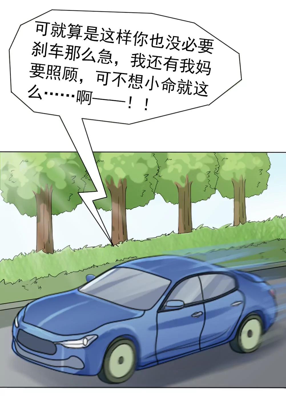 《一秒闪婚首长大人夜夜宠》结婚的目的 第8页