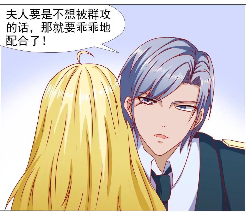 《一秒闪婚首长大人夜夜宠》夫人比较爱开玩笑 第12页