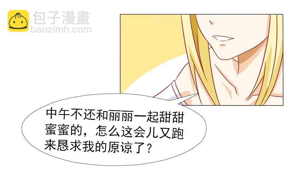 《一秒闪婚首长大人夜夜宠》夫人比较爱开玩笑 第14页