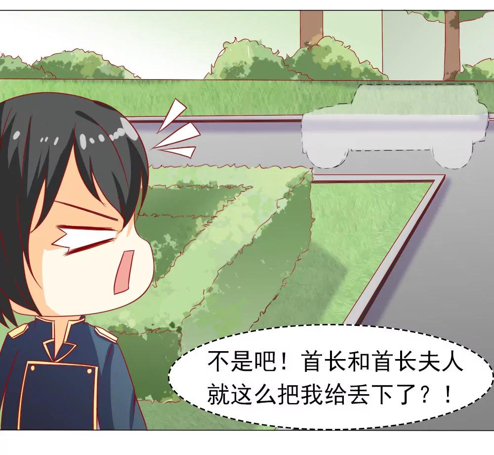 《一秒闪婚首长大人夜夜宠》夫人比较爱开玩笑 第18页