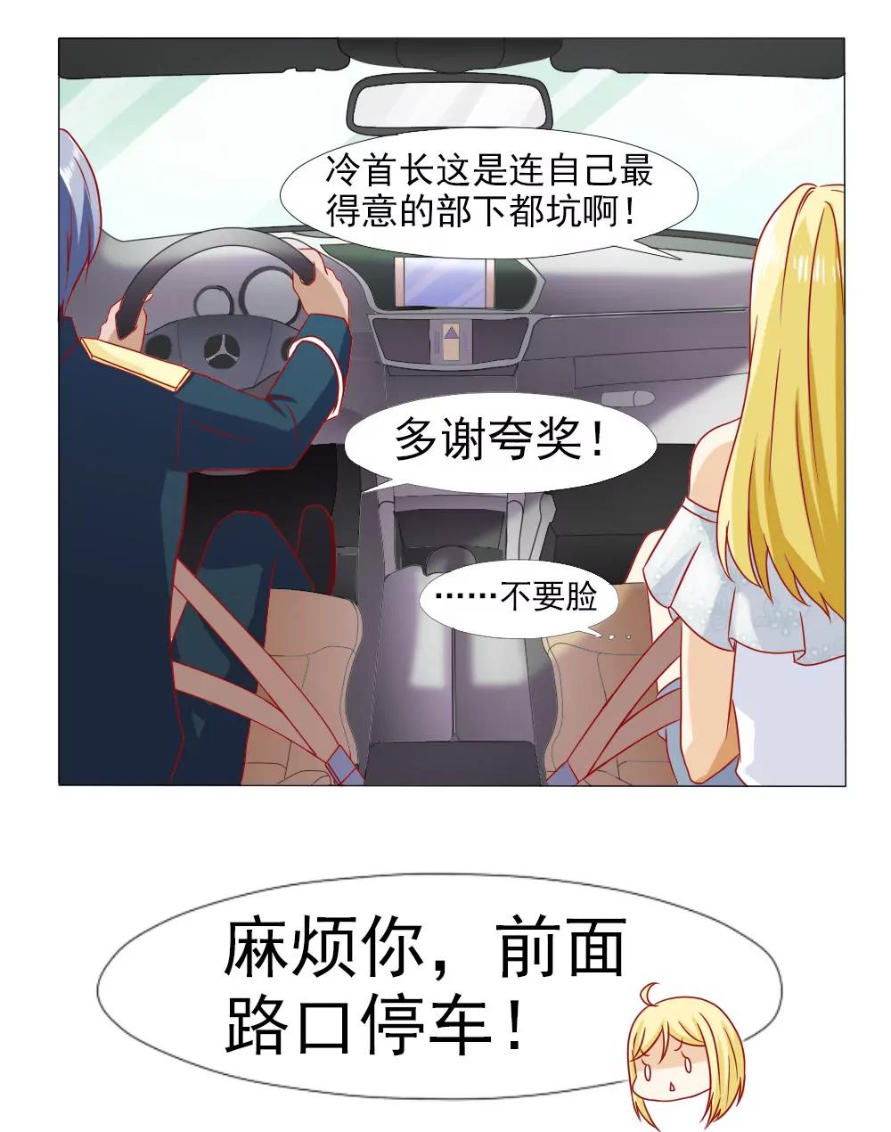 《一秒闪婚首长大人夜夜宠》夫人比较爱开玩笑 第19页