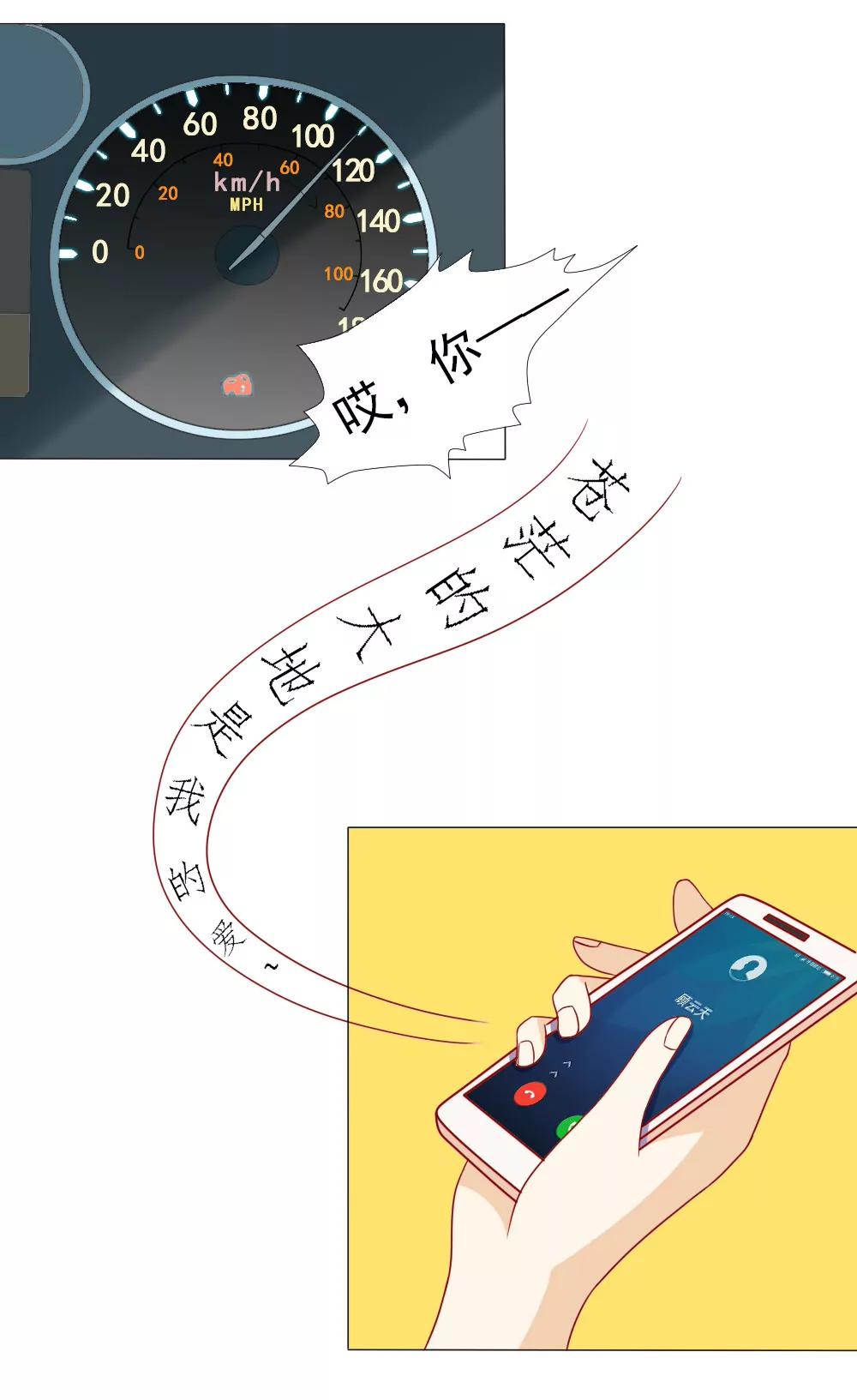 《一秒闪婚首长大人夜夜宠》夫人比较爱开玩笑 第20页
