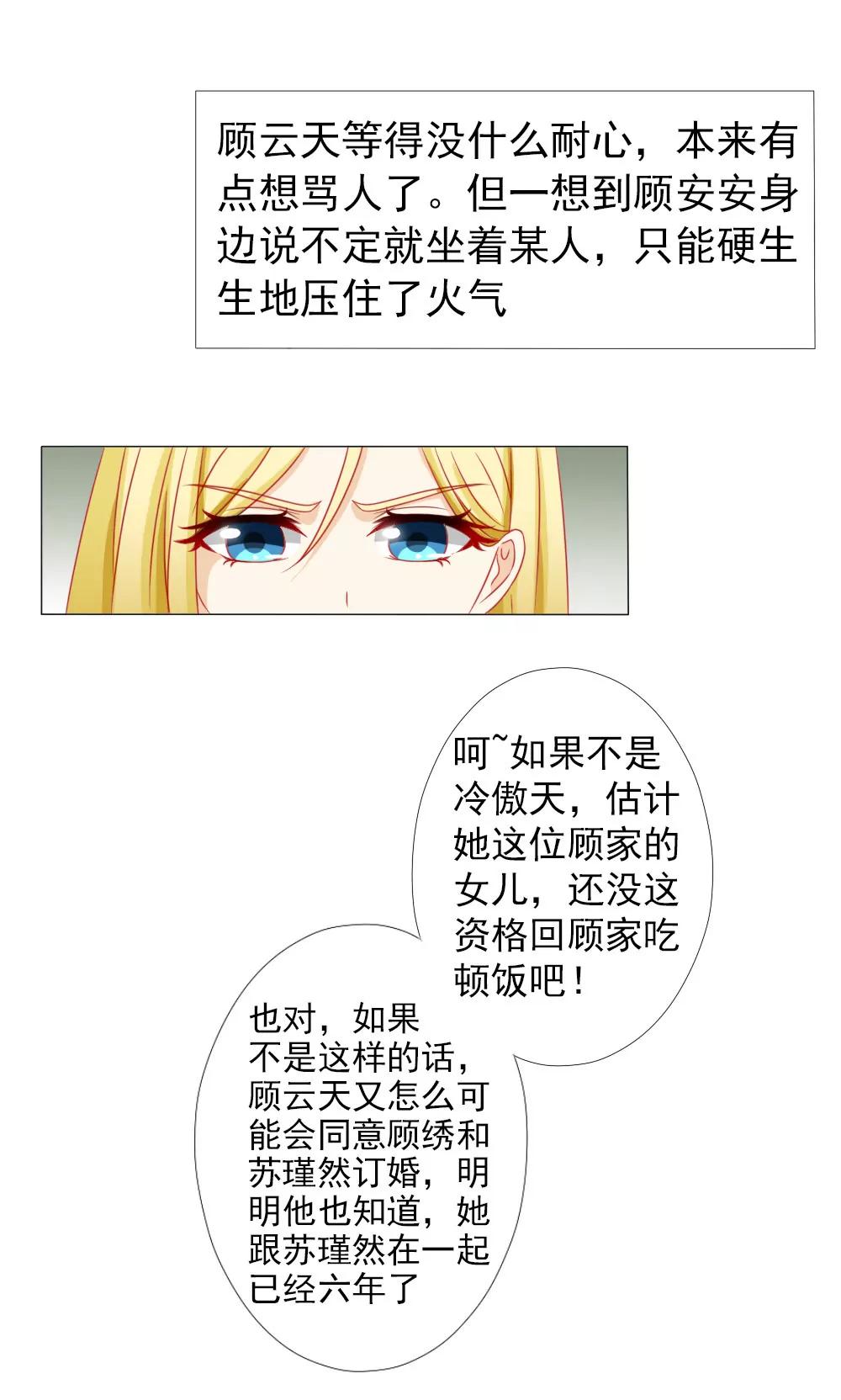 《一秒闪婚首长大人夜夜宠》夫人比较爱开玩笑 第23页