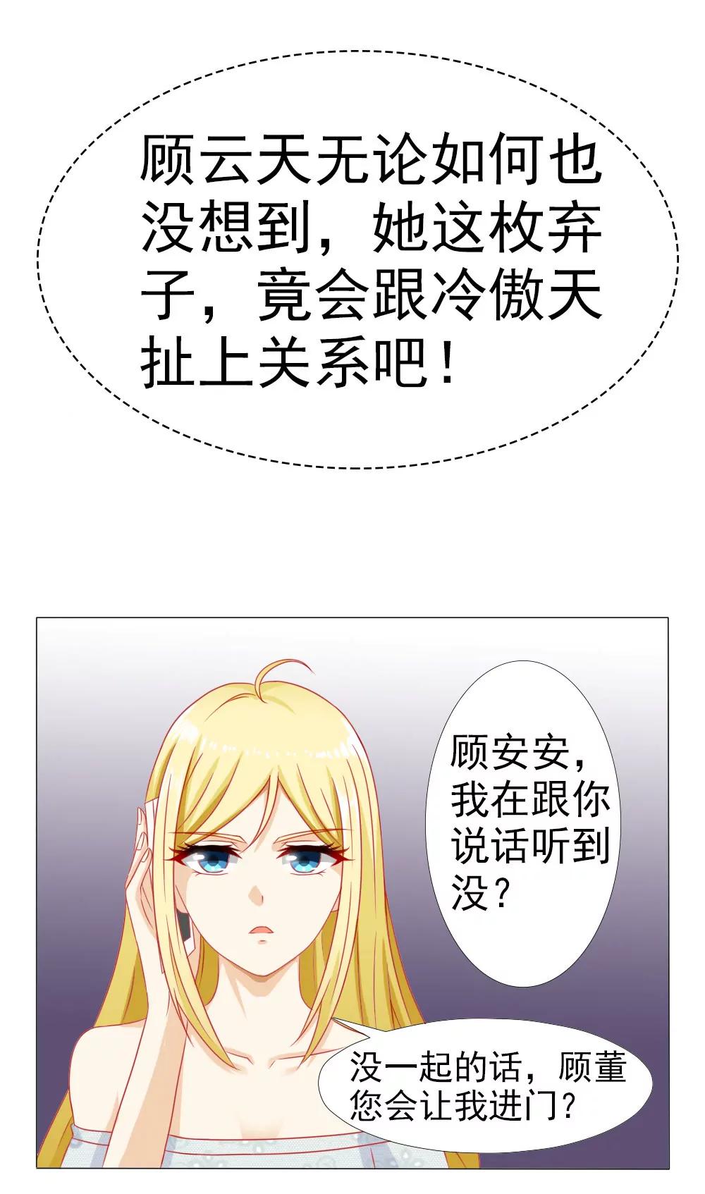 《一秒闪婚首长大人夜夜宠》夫人比较爱开玩笑 第24页