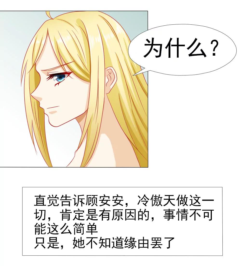 《一秒闪婚首长大人夜夜宠》夫人比较爱开玩笑 第26页