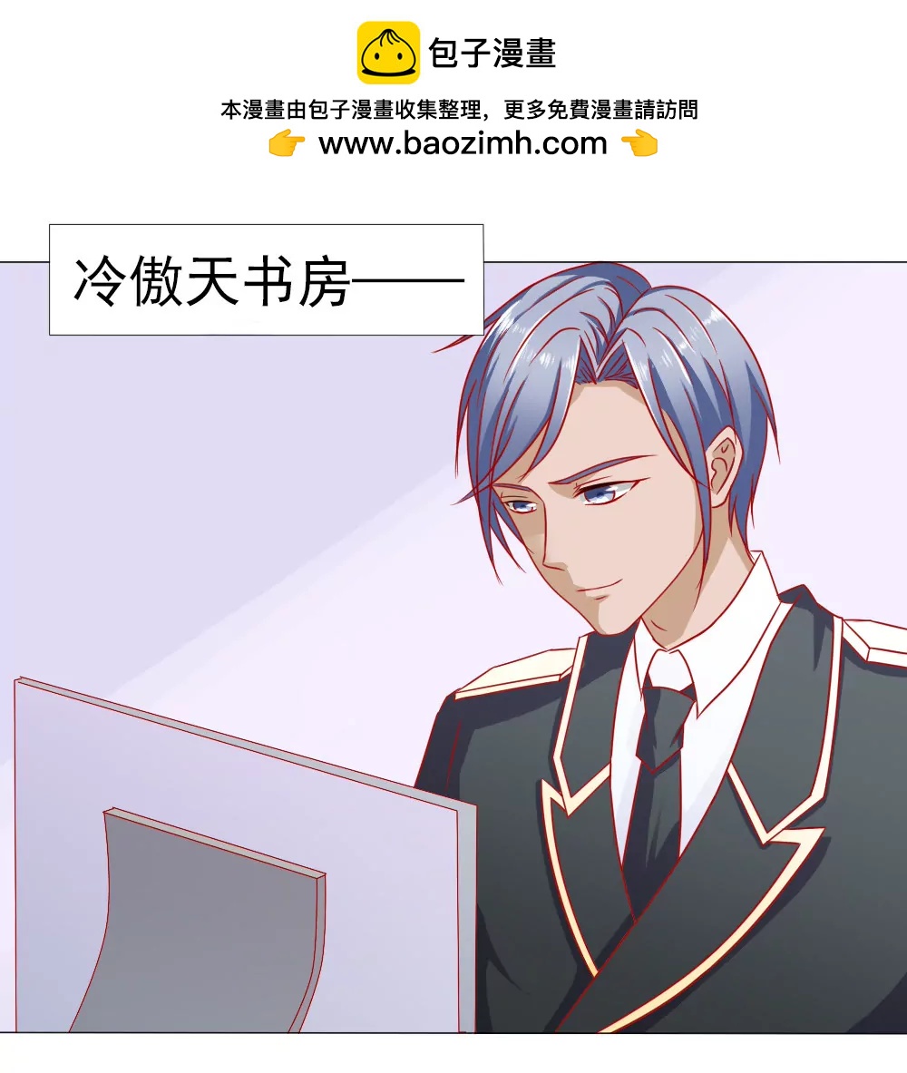 《一秒闪婚首长大人夜夜宠》夫人比较爱开玩笑 第2页