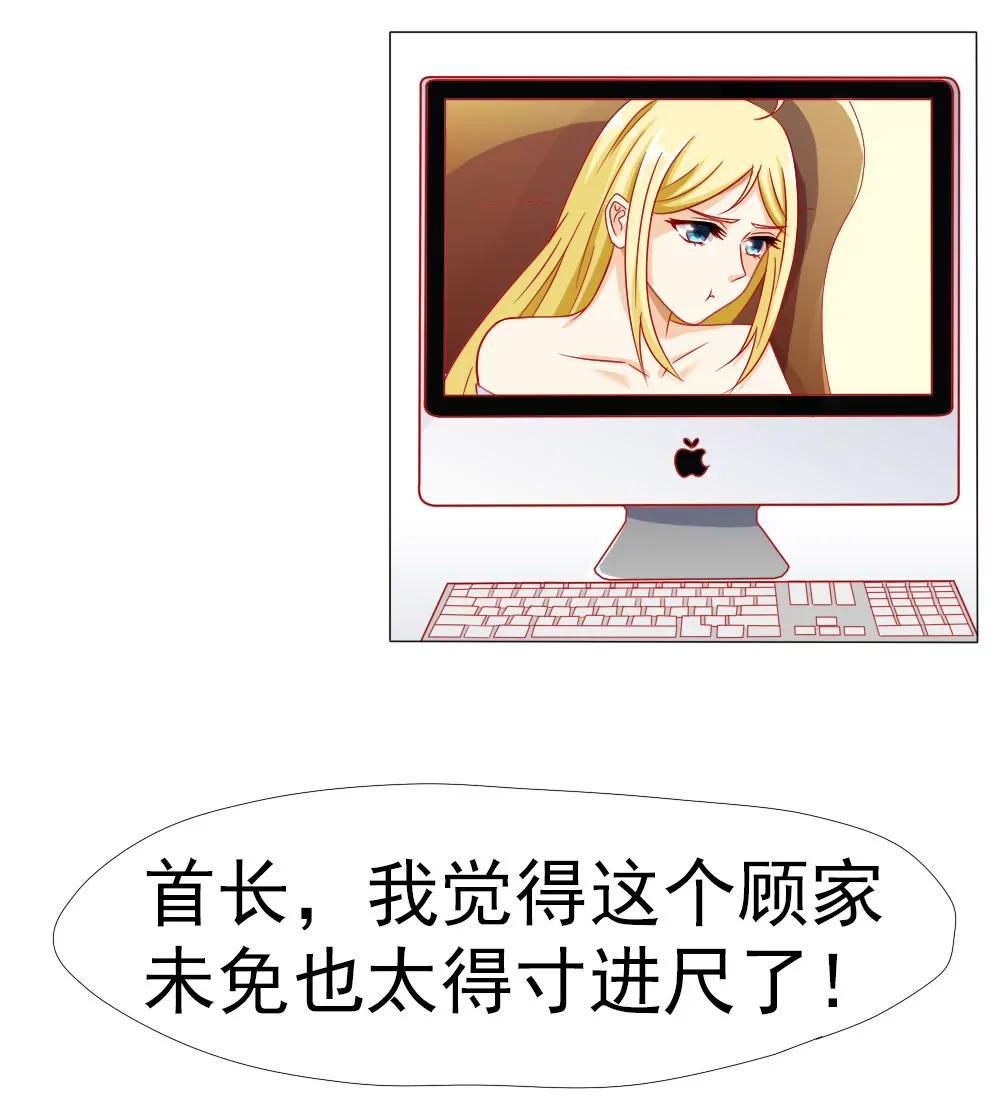 《一秒闪婚首长大人夜夜宠》夫人比较爱开玩笑 第3页