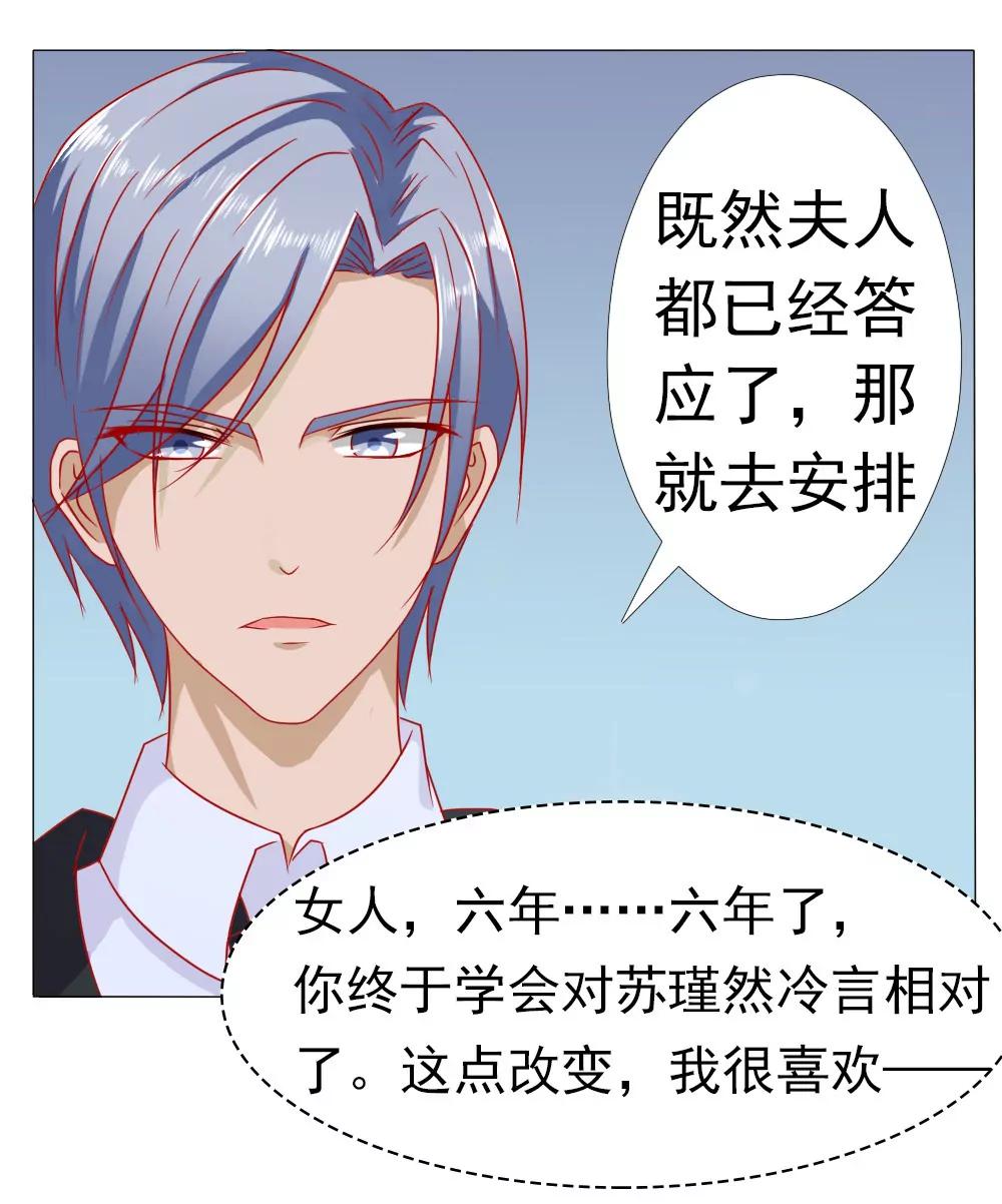 《一秒闪婚首长大人夜夜宠》夫人比较爱开玩笑 第4页