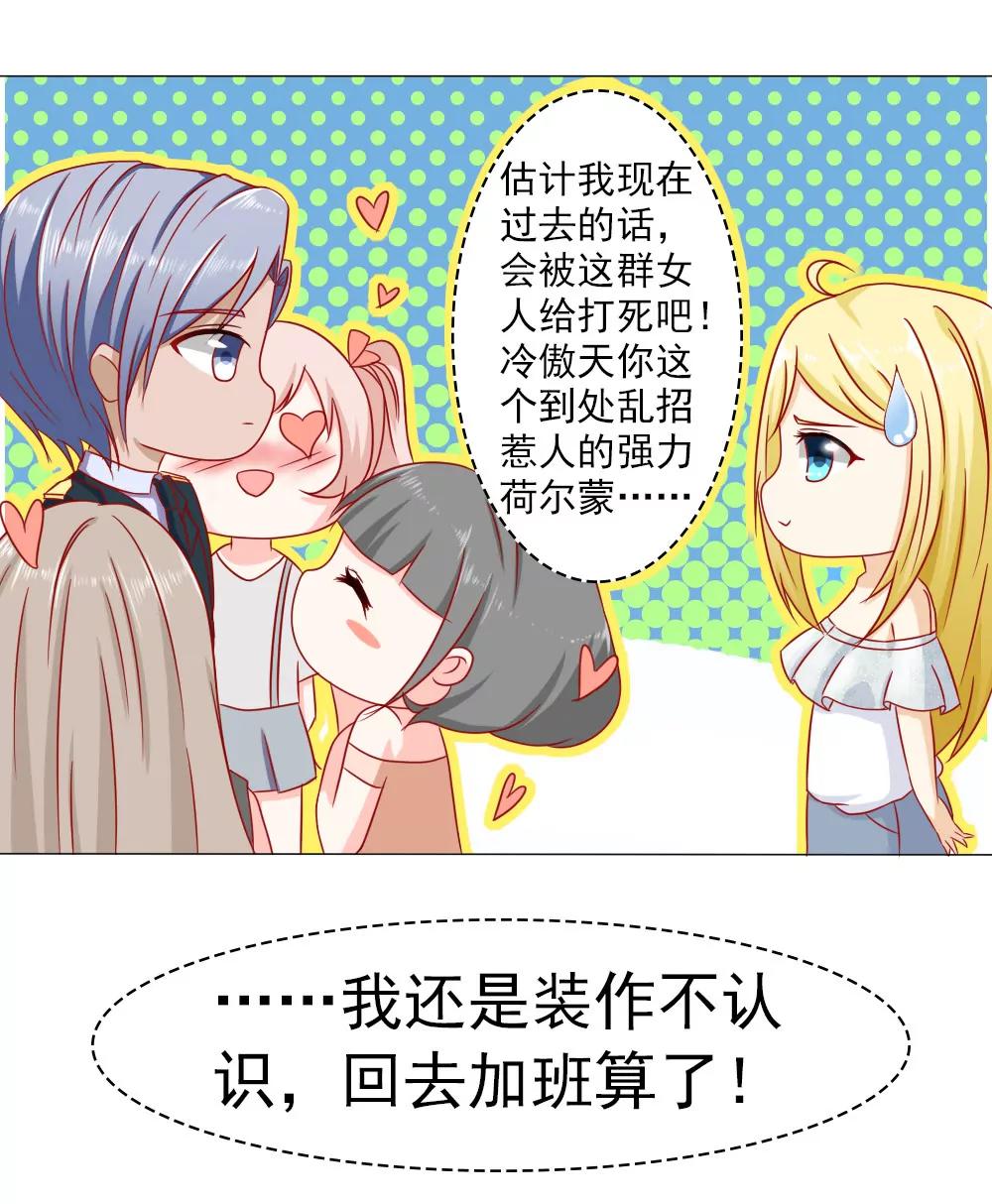 《一秒闪婚首长大人夜夜宠》夫人比较爱开玩笑 第8页