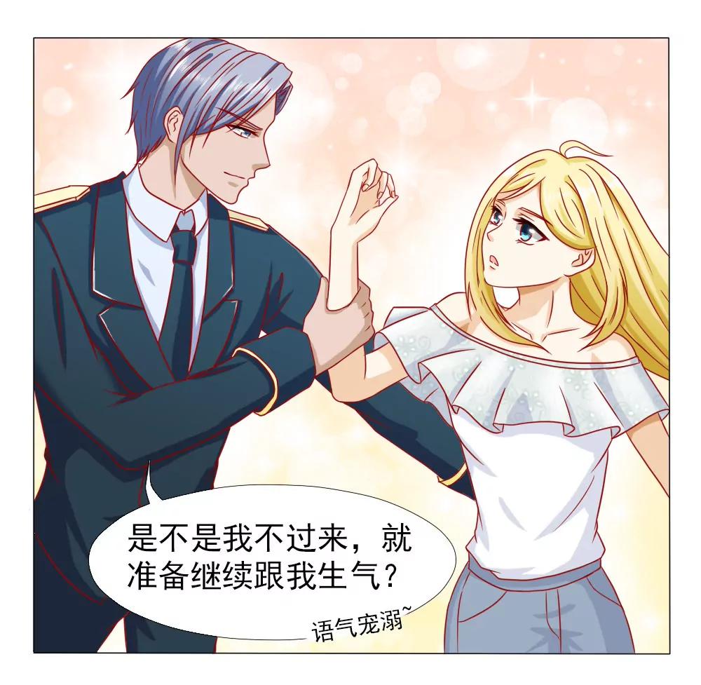《一秒闪婚首长大人夜夜宠》夫人比较爱开玩笑 第9页