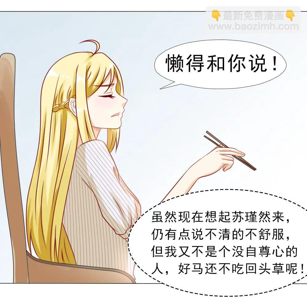 《一秒闪婚首长大人夜夜宠》别口不对心 第11页