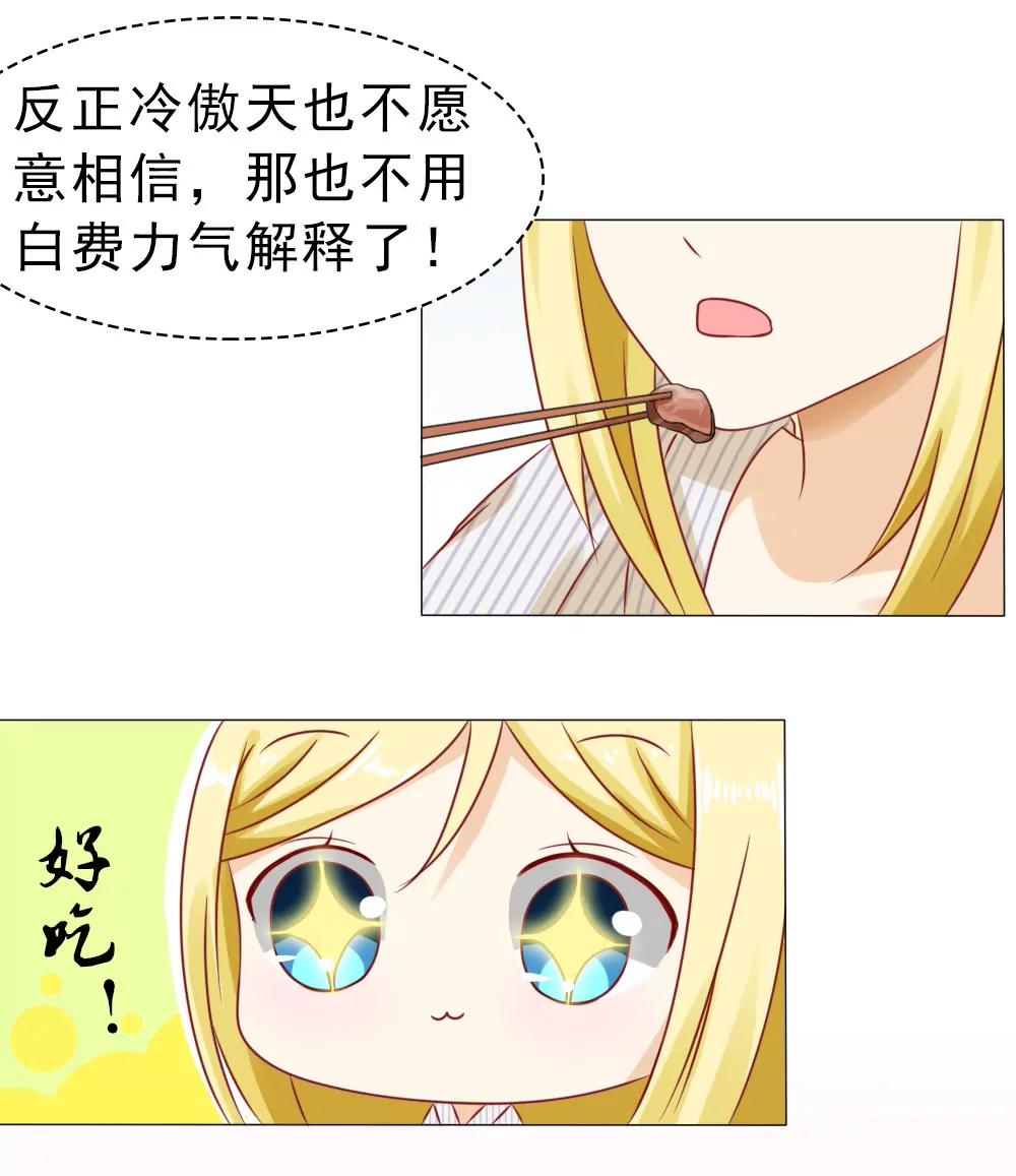 《一秒闪婚首长大人夜夜宠》别口不对心 第12页
