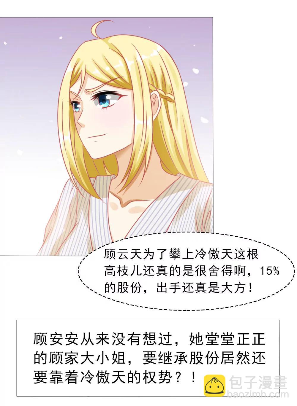 《一秒闪婚首长大人夜夜宠》别口不对心 第17页