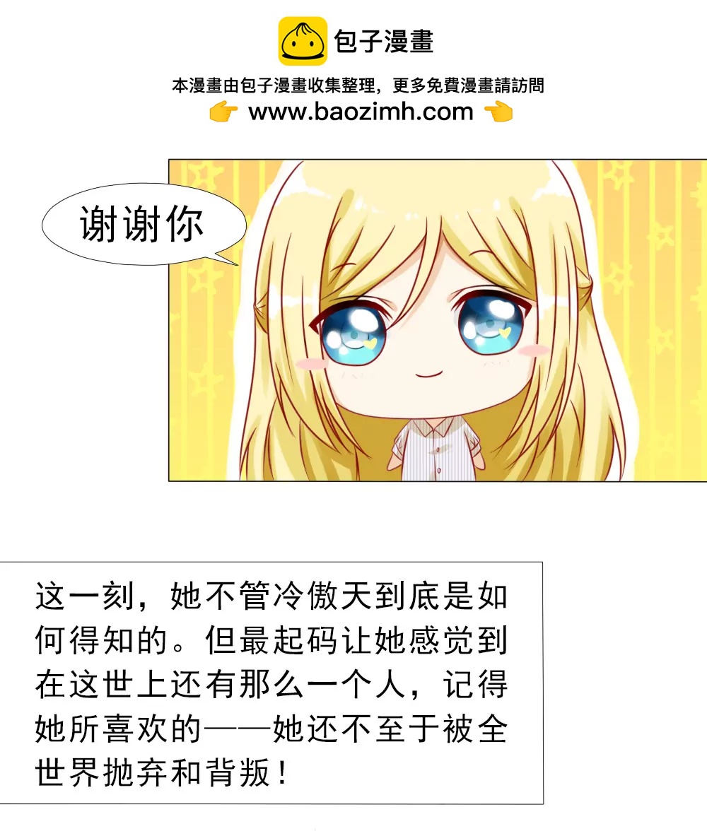 《一秒闪婚首长大人夜夜宠》别口不对心 第2页