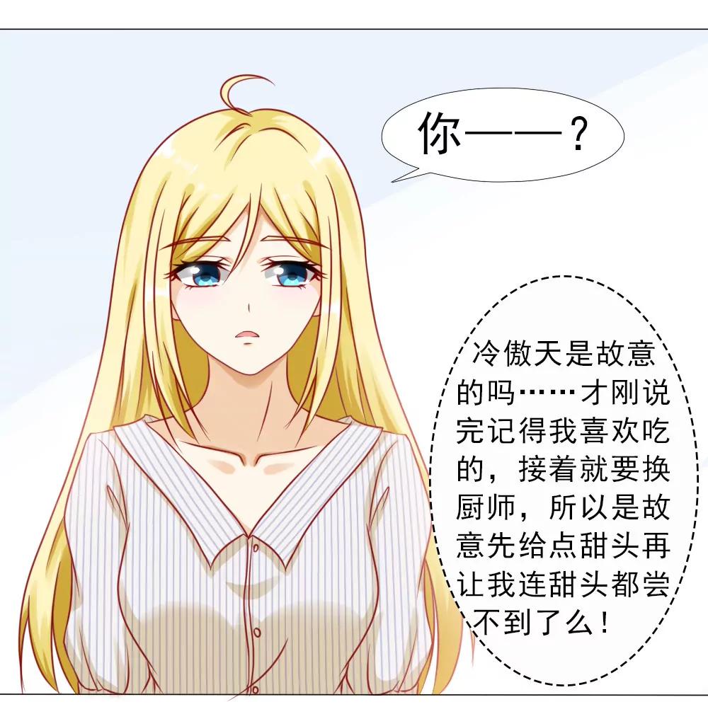 《一秒闪婚首长大人夜夜宠》别口不对心 第4页