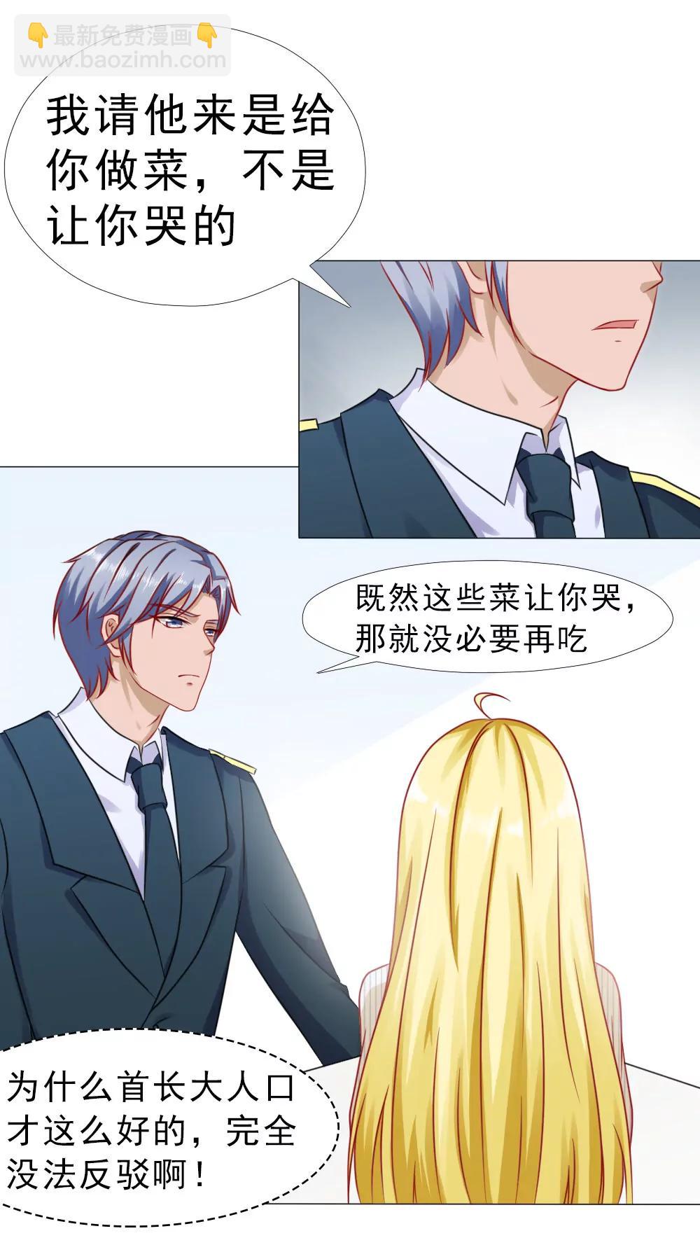 《一秒闪婚首长大人夜夜宠》别口不对心 第5页