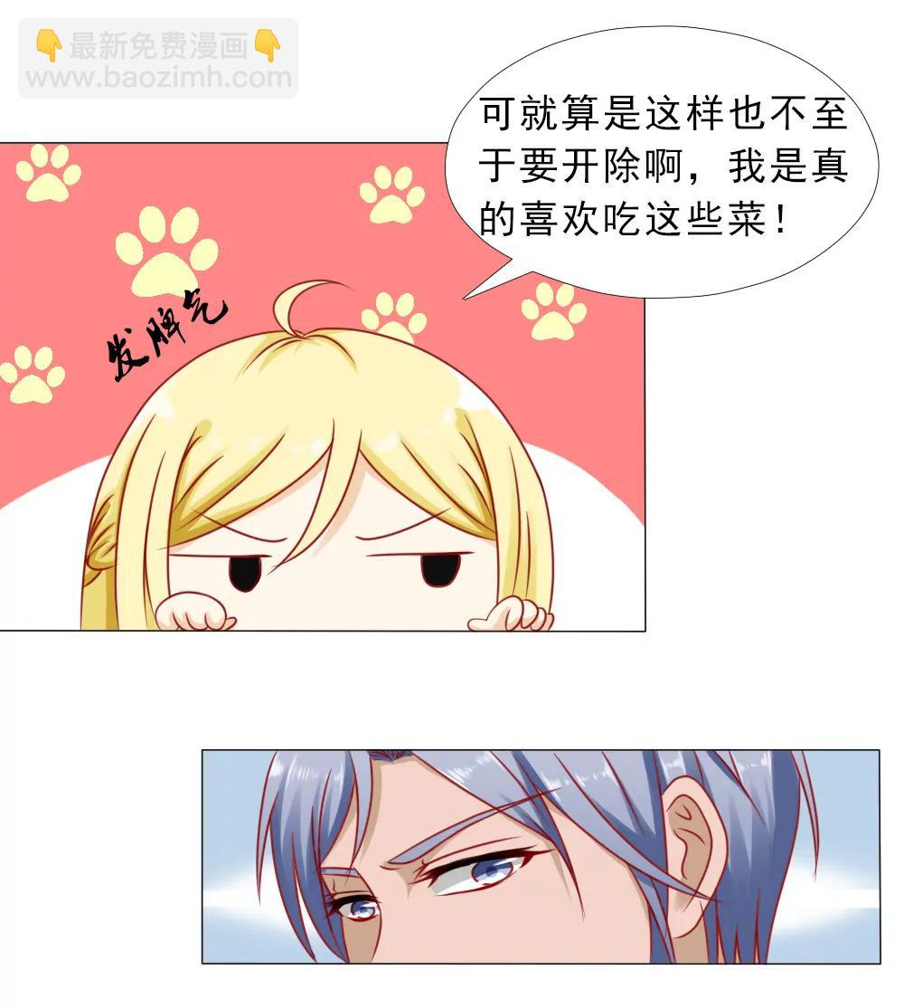 《一秒闪婚首长大人夜夜宠》别口不对心 第6页