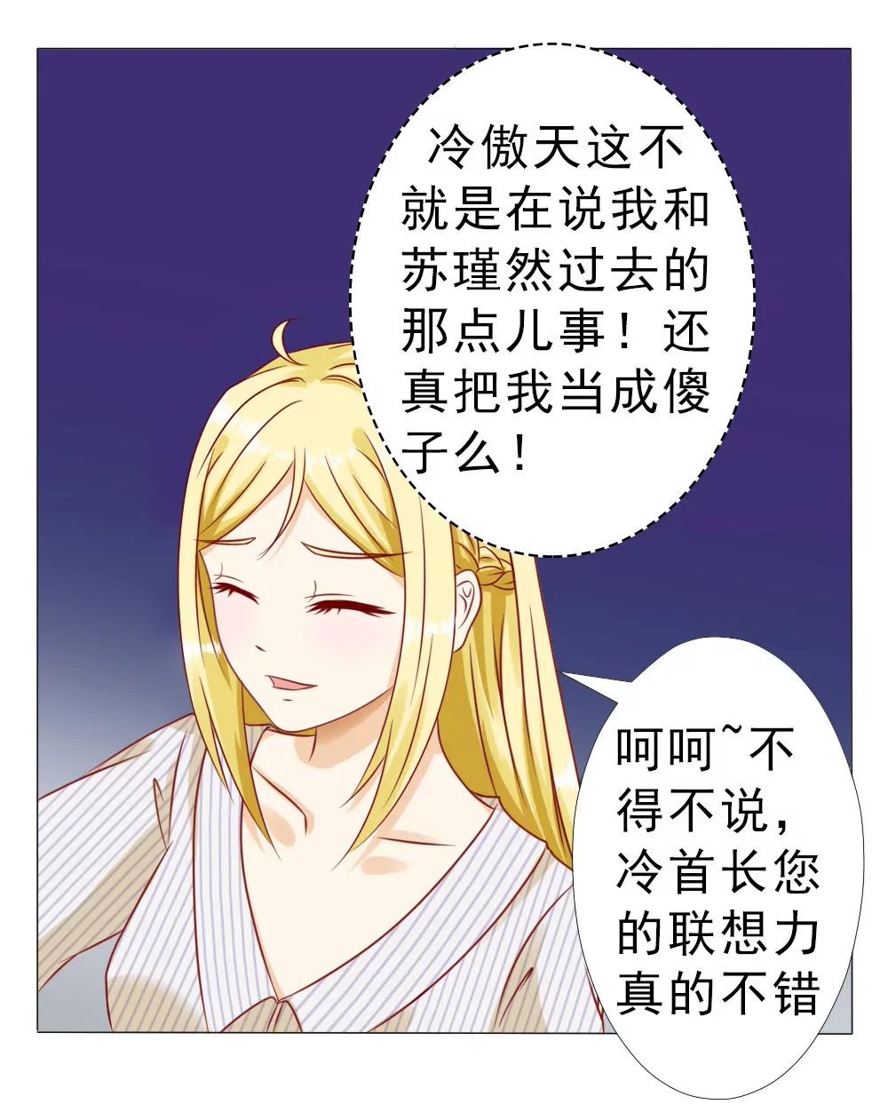 《一秒闪婚首长大人夜夜宠》别口不对心 第9页