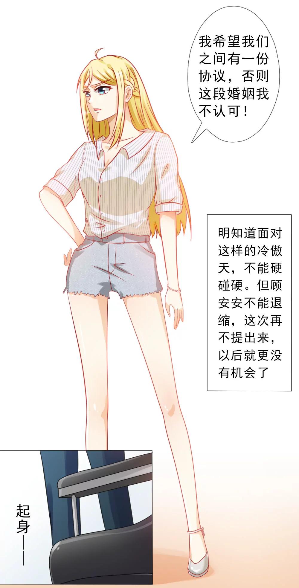《一秒闪婚首长大人夜夜宠》想和你谈谈 第13页