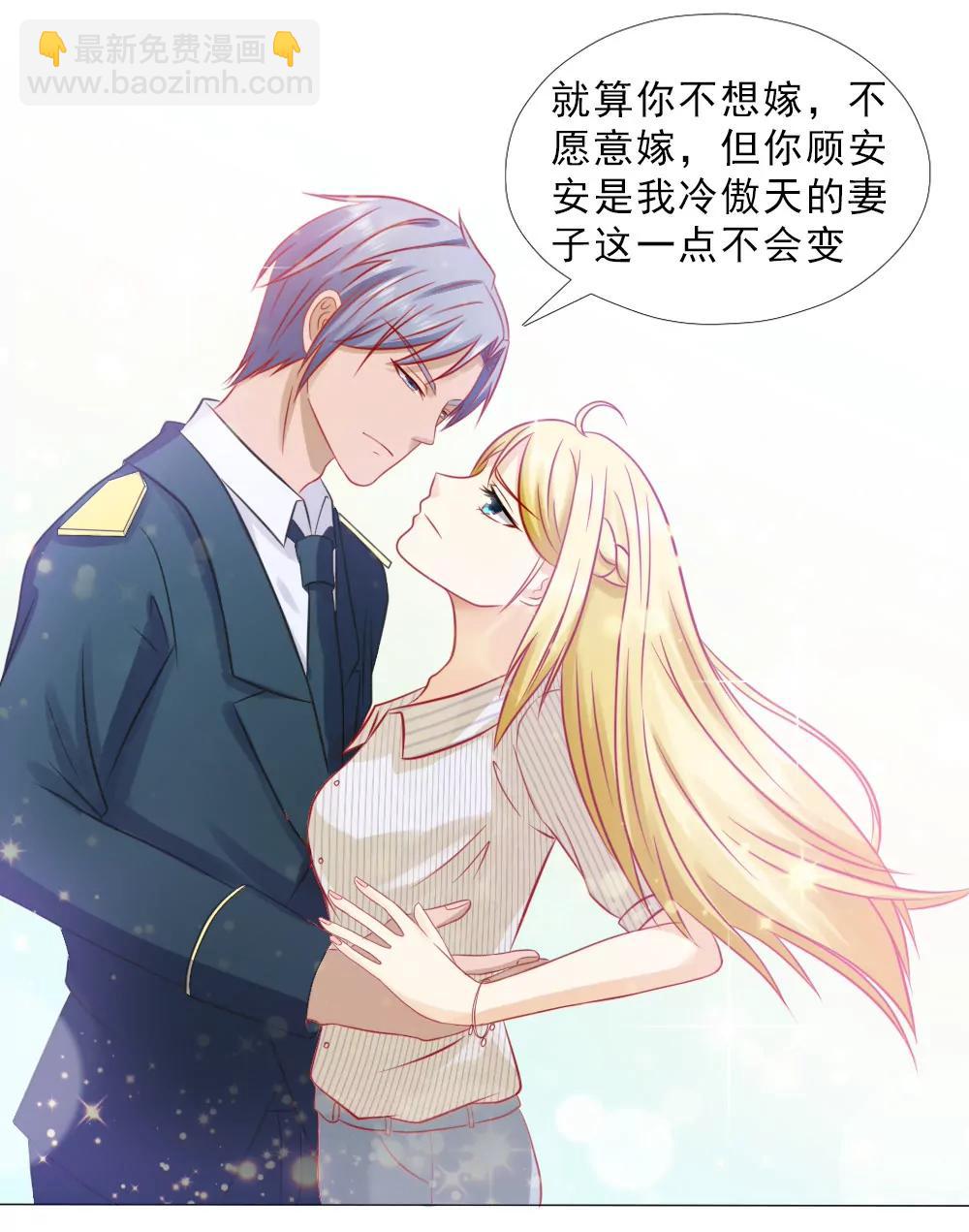 《一秒闪婚首长大人夜夜宠》想和你谈谈 第16页
