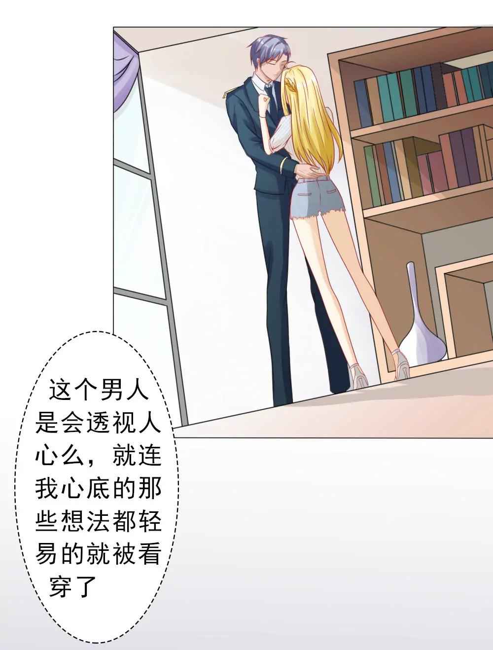 《一秒闪婚首长大人夜夜宠》想和你谈谈 第18页