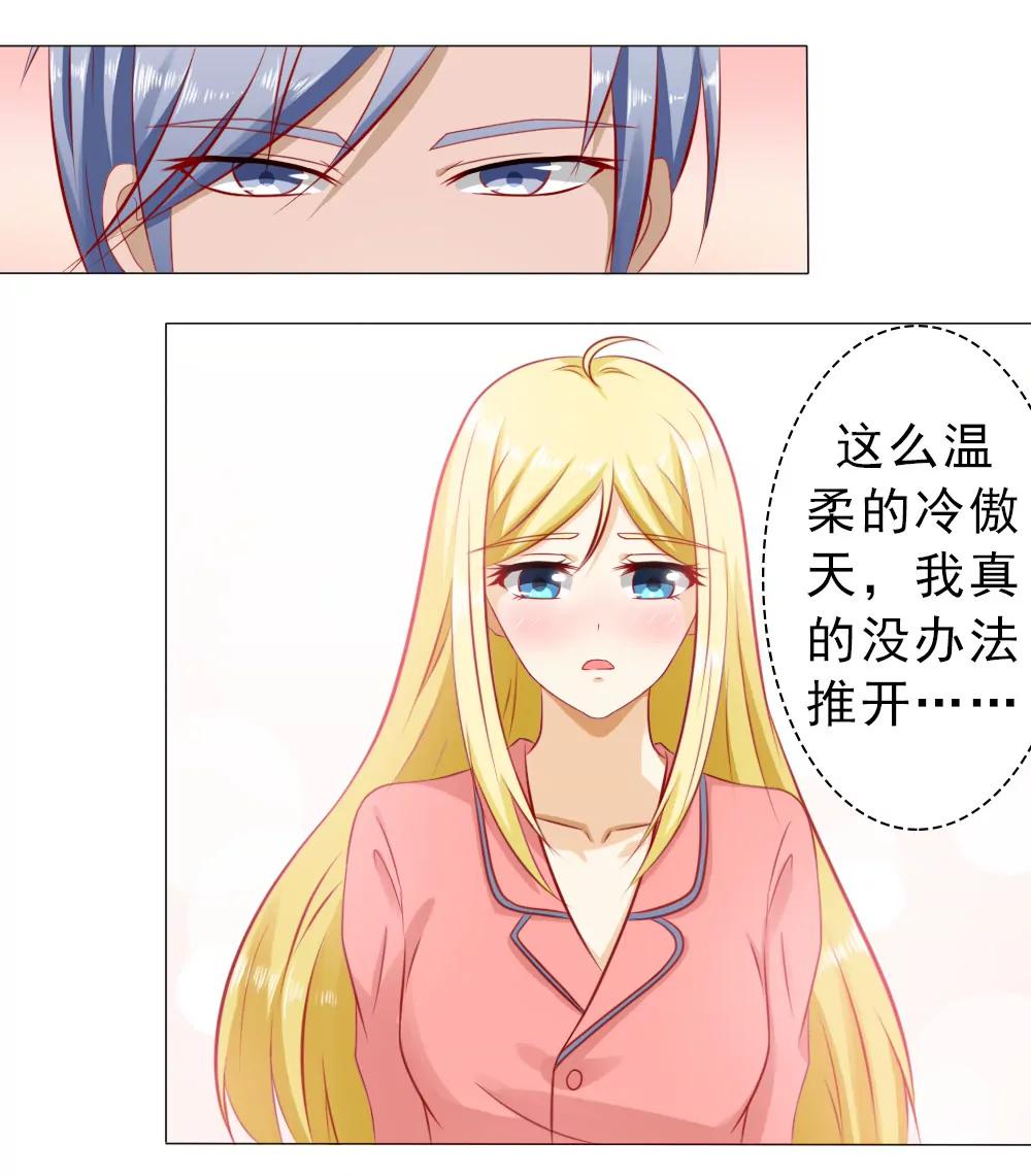 《一秒闪婚首长大人夜夜宠》想和你谈谈 第1页