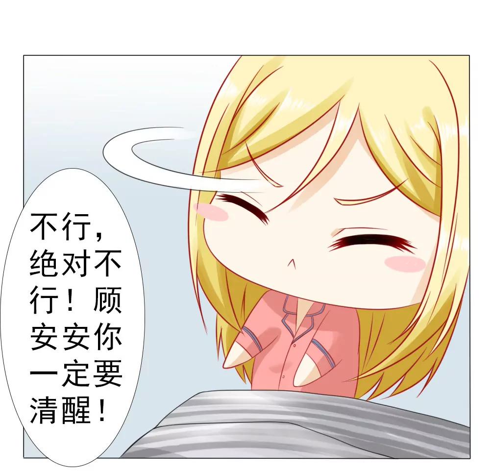 《一秒闪婚首长大人夜夜宠》想和你谈谈 第7页