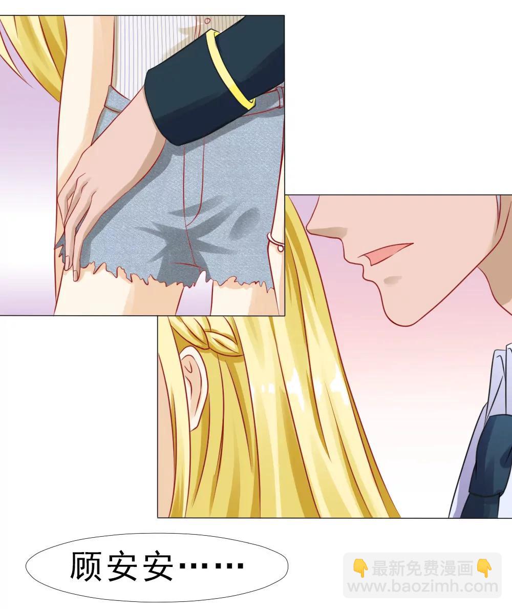 《一秒闪婚首长大人夜夜宠》冷傲天，你可以再幼稚一点 第17页