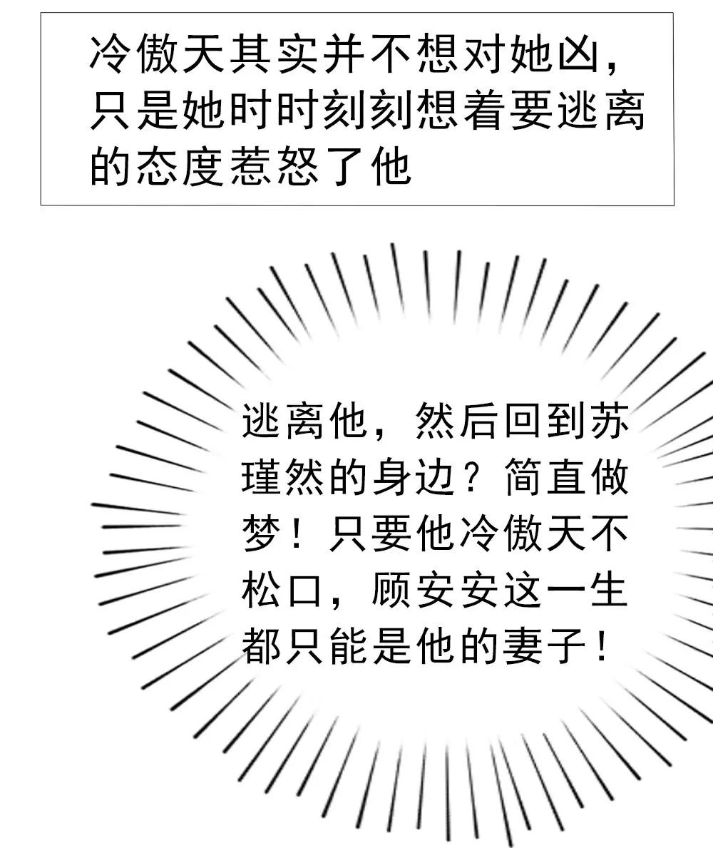 《一秒闪婚首长大人夜夜宠》冷傲天，你可以再幼稚一点 第18页